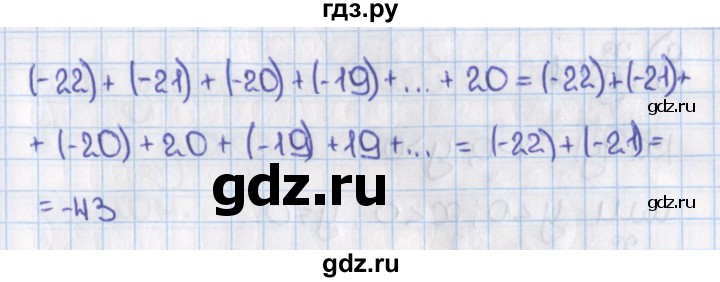 ГДЗ по математике 6 класс  Виленкин   учебник 2015. номер - 1216 (327), Решебник №1