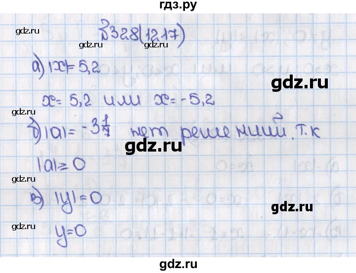 ГДЗ по математике 6 класс  Виленкин   учебник 2015. номер - 1217 (328), Решебник №1