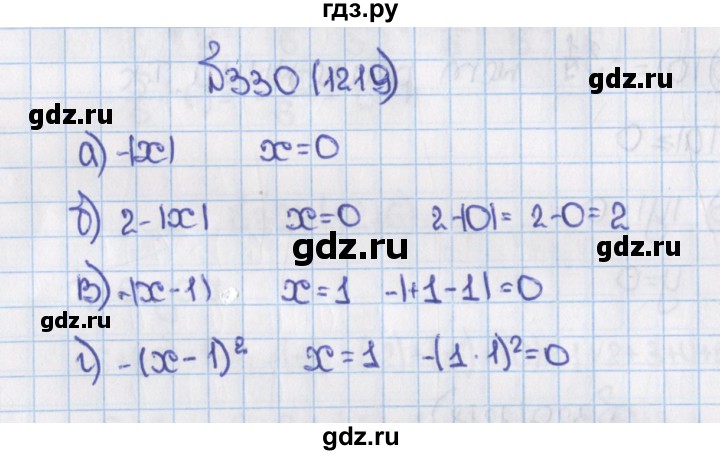 ГДЗ по математике 6 класс  Виленкин   учебник 2015. номер - 1219 (330), Решебник №1