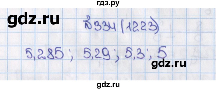 ГДЗ по математике 6 класс  Виленкин   учебник 2015. номер - 1223 (334), Решебник №1