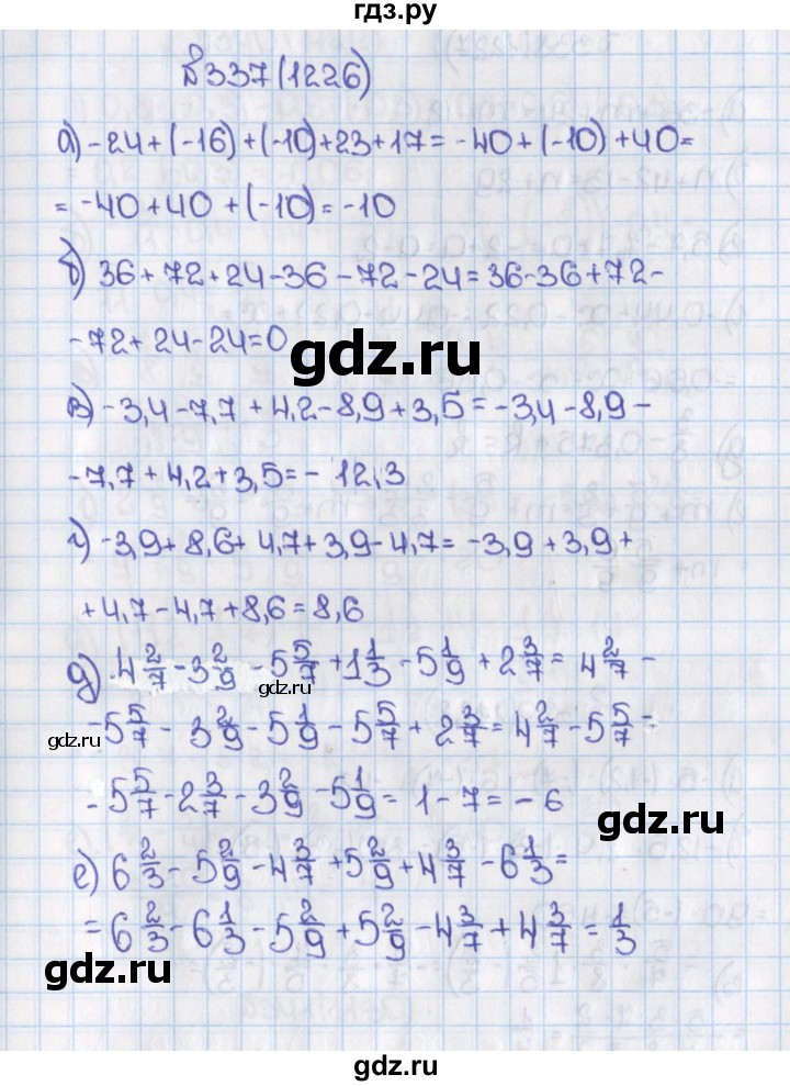 ГДЗ по математике 6 класс  Виленкин   учебник 2015. номер - 1226 (337), Решебник №1