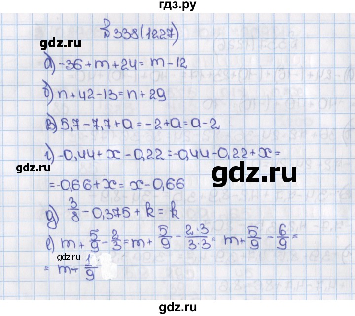 ГДЗ по математике 6 класс  Виленкин   учебник 2015. номер - 1227 (338), Решебник №1