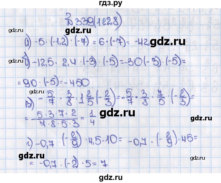 ГДЗ по математике 6 класс  Виленкин   учебник 2015. номер - 1228 (339), Решебник №1