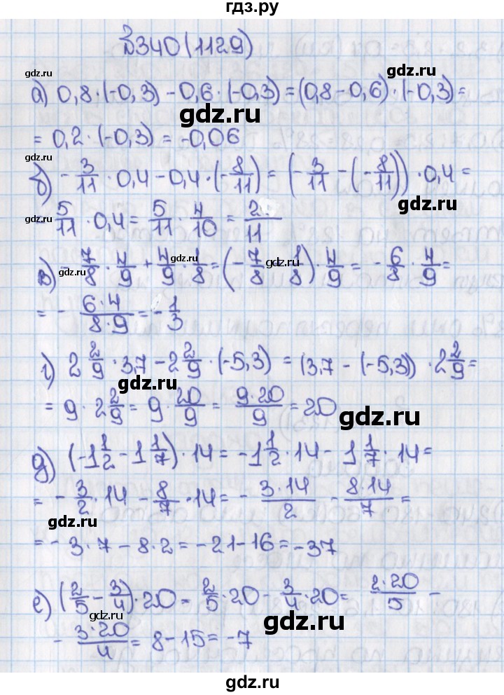 ГДЗ по математике 6 класс  Виленкин   учебник 2015. номер - 1229 (340), Решебник №1