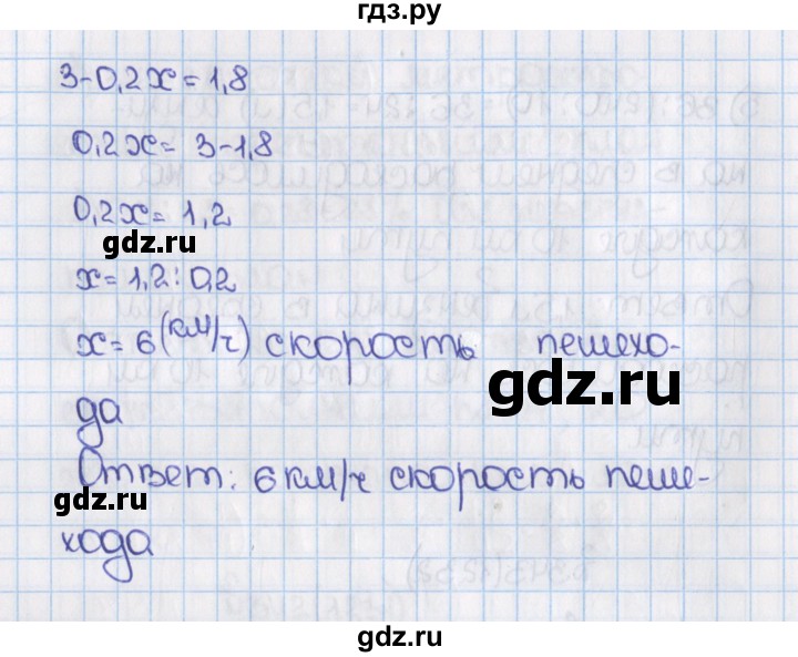 ГДЗ по математике 6 класс  Виленкин   учебник 2015. номер - 1232 (343), Решебник №1