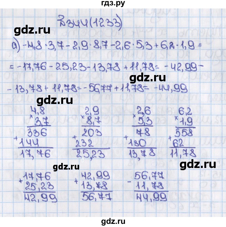 ГДЗ по математике 6 класс  Виленкин   учебник 2015. номер - 1233 (344), Решебник №1