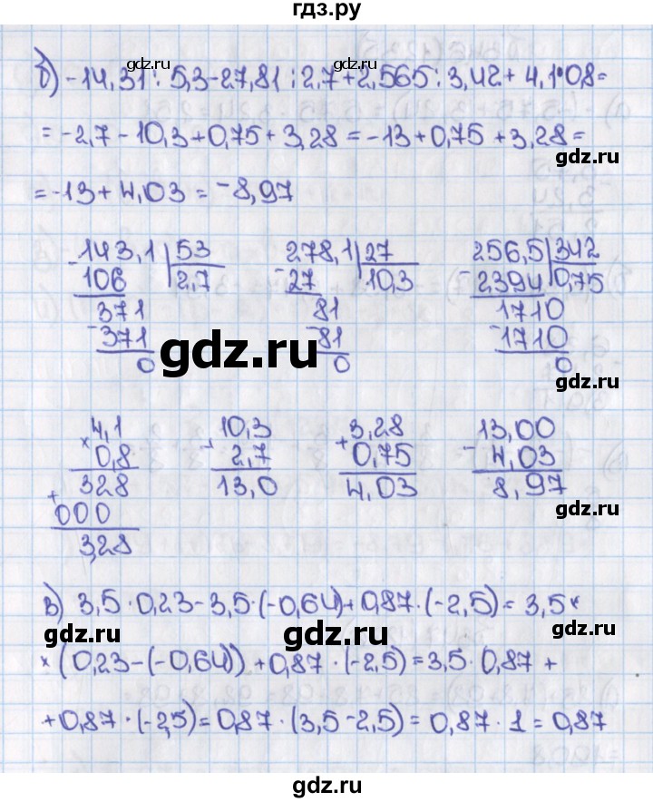 ГДЗ по математике 6 класс  Виленкин   учебник 2015. номер - 1233 (344), Решебник №1