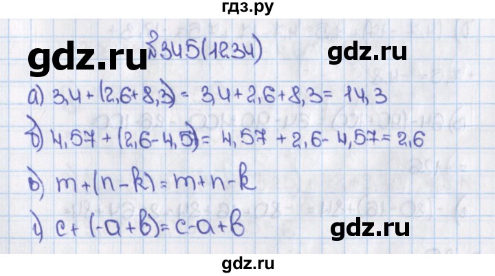 ГДЗ по математике 6 класс  Виленкин   учебник 2015. номер - 1234 (345), Решебник №1
