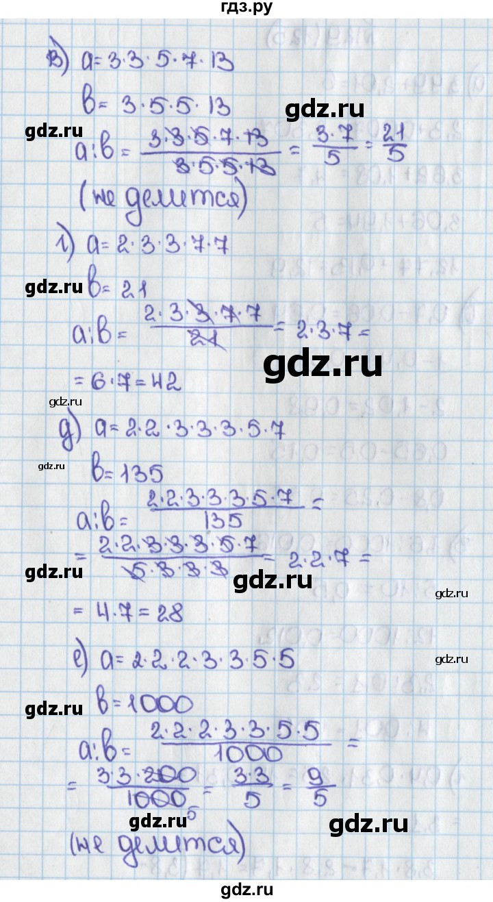 ГДЗ по математике 6 класс  Виленкин   учебник 2015. номер - 124 (128), Решебник №1