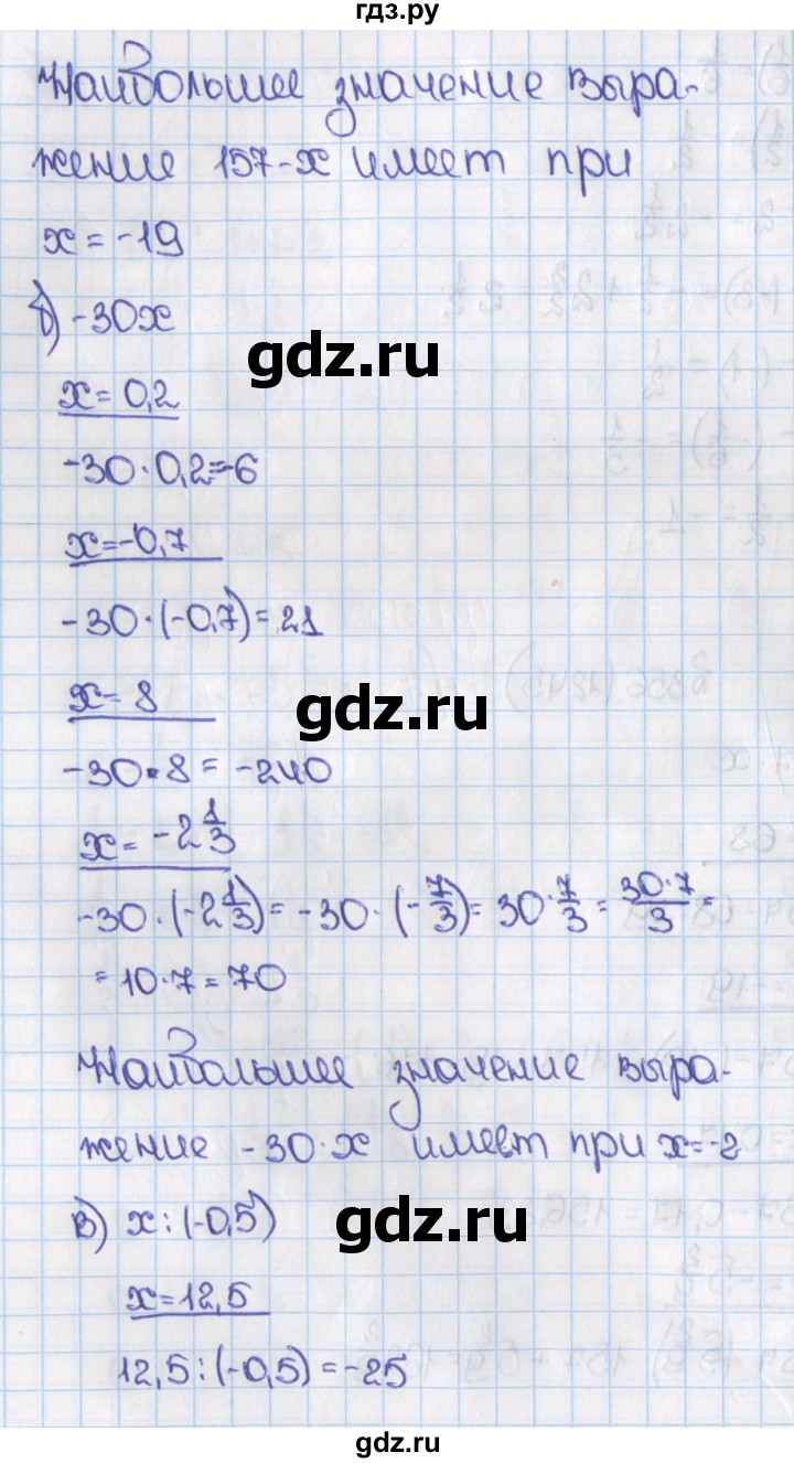 ГДЗ по математике 6 класс  Виленкин   учебник 2015. номер - 1245 (356), Решебник №1