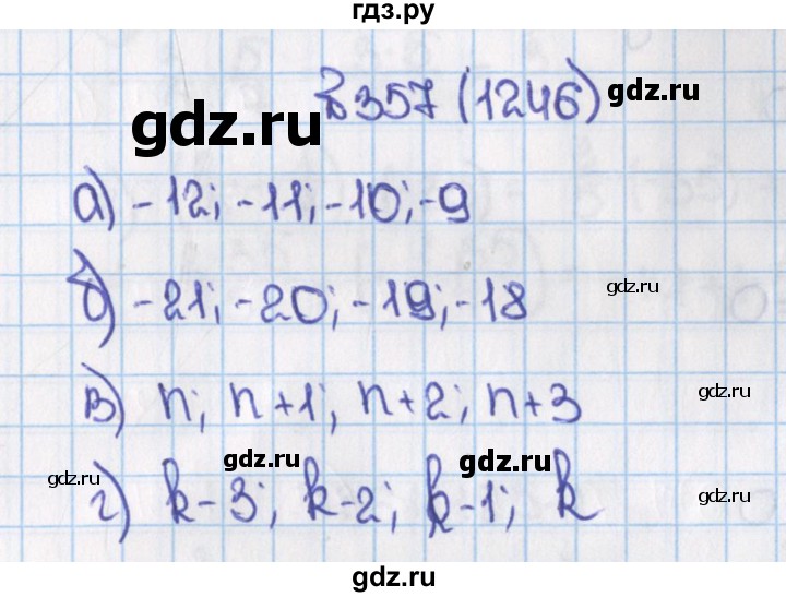 ГДЗ по математике 6 класс  Виленкин   учебник 2015. номер - 1246 (357), Решебник №1