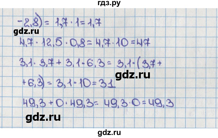 ГДЗ по математике 6 класс  Виленкин   учебник 2015. номер - 125 (129), Решебник №1