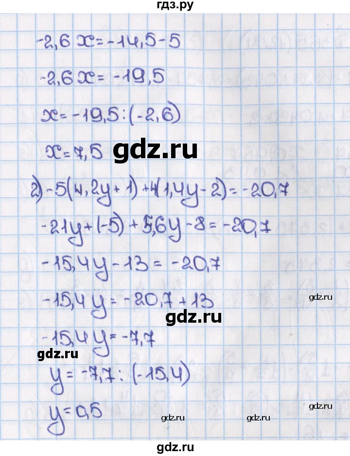 ГДЗ по математике 6 класс  Виленкин   учебник 2015. номер - 1253 (363), Решебник №1