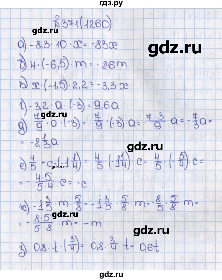 ГДЗ по математике 6 класс  Виленкин   учебник 2015. номер - 1260 (371), Решебник №1