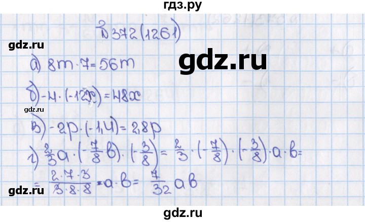 ГДЗ по математике 6 класс  Виленкин   учебник 2015. номер - 1261 (372), Решебник №1