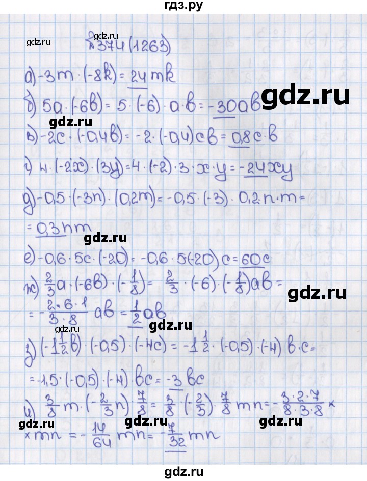 ГДЗ по математике 6 класс  Виленкин   учебник 2015. номер - 1263 (374), Решебник №1