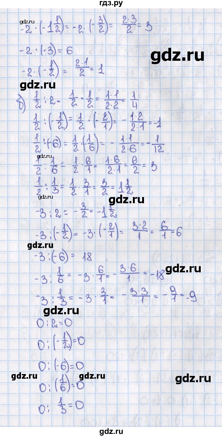 ГДЗ по математике 6 класс  Виленкин   учебник 2015. номер - 1264 (375), Решебник №1
