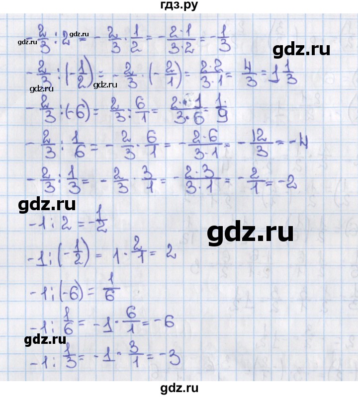ГДЗ по математике 6 класс  Виленкин   учебник 2015. номер - 1264 (375), Решебник №1