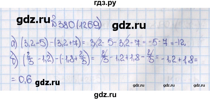 ГДЗ по математике 6 класс  Виленкин   учебник 2015. номер - 1269 (380), Решебник №1