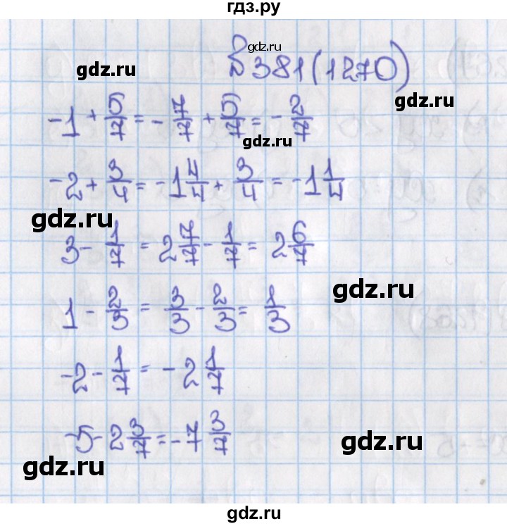 ГДЗ по математике 6 класс  Виленкин   учебник 2015. номер - 1270 (381), Решебник №1