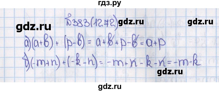 ГДЗ по математике 6 класс  Виленкин   учебник 2015. номер - 1272 (383), Решебник №1
