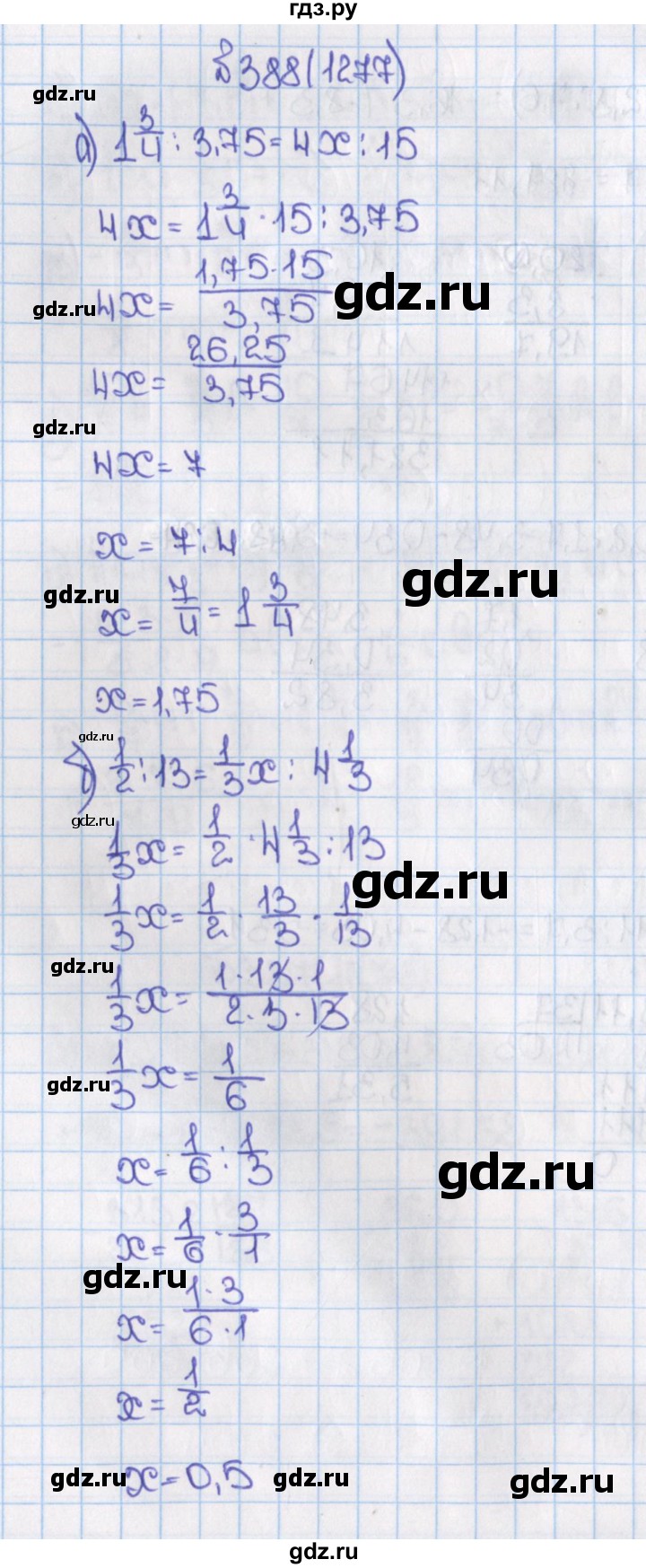 ГДЗ по математике 6 класс  Виленкин   учебник 2015. номер - 1277 (388), Решебник №1