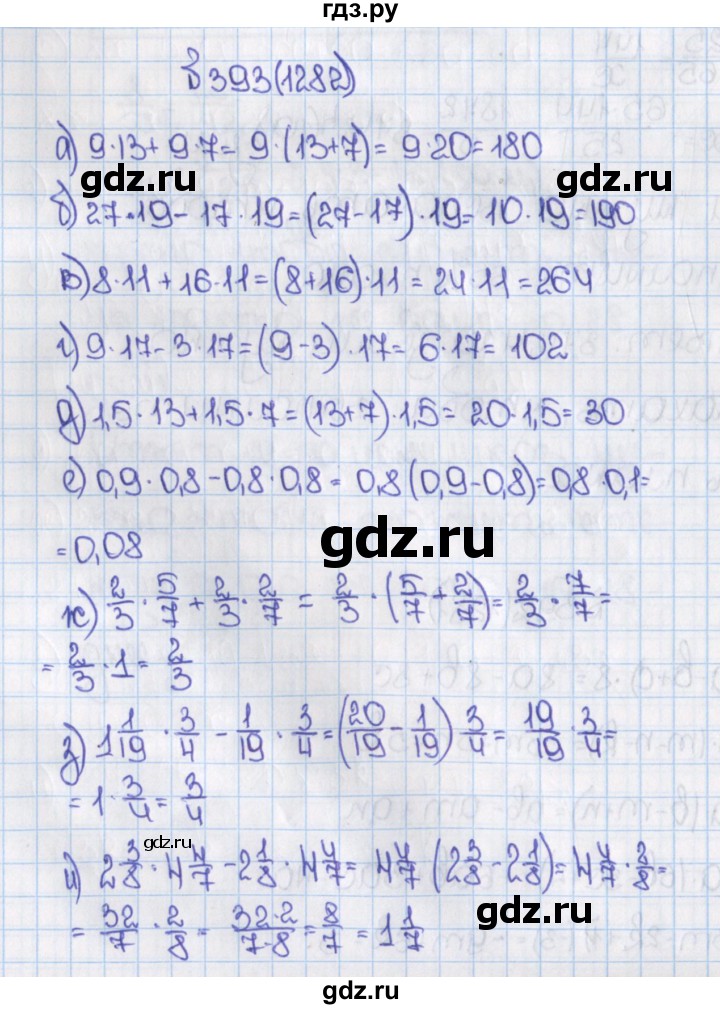 ГДЗ по математике 6 класс  Виленкин   учебник 2015. номер - 1282 (393), Решебник №1
