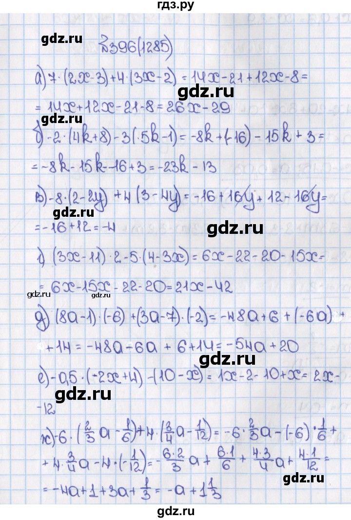 ГДЗ по математике 6 класс  Виленкин   учебник 2015. номер - 1285 (396), Решебник №1