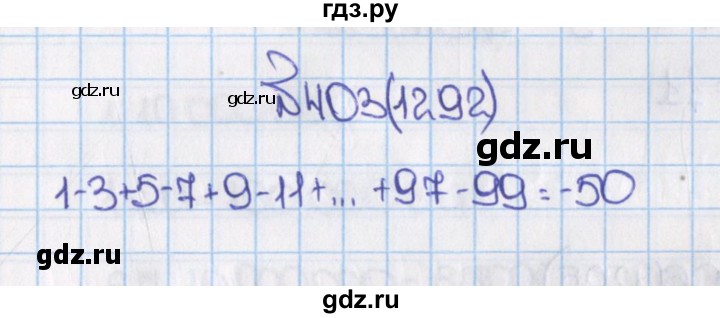 ГДЗ по математике 6 класс  Виленкин   учебник 2015. номер - 1292 (403), Решебник №1