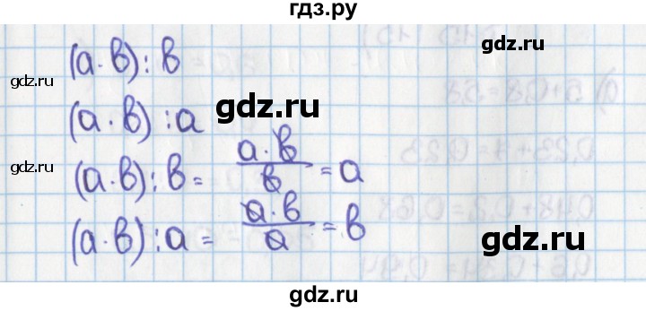 ГДЗ по математике 6 класс  Виленкин   учебник 2015. номер - 13 (13), Решебник №1