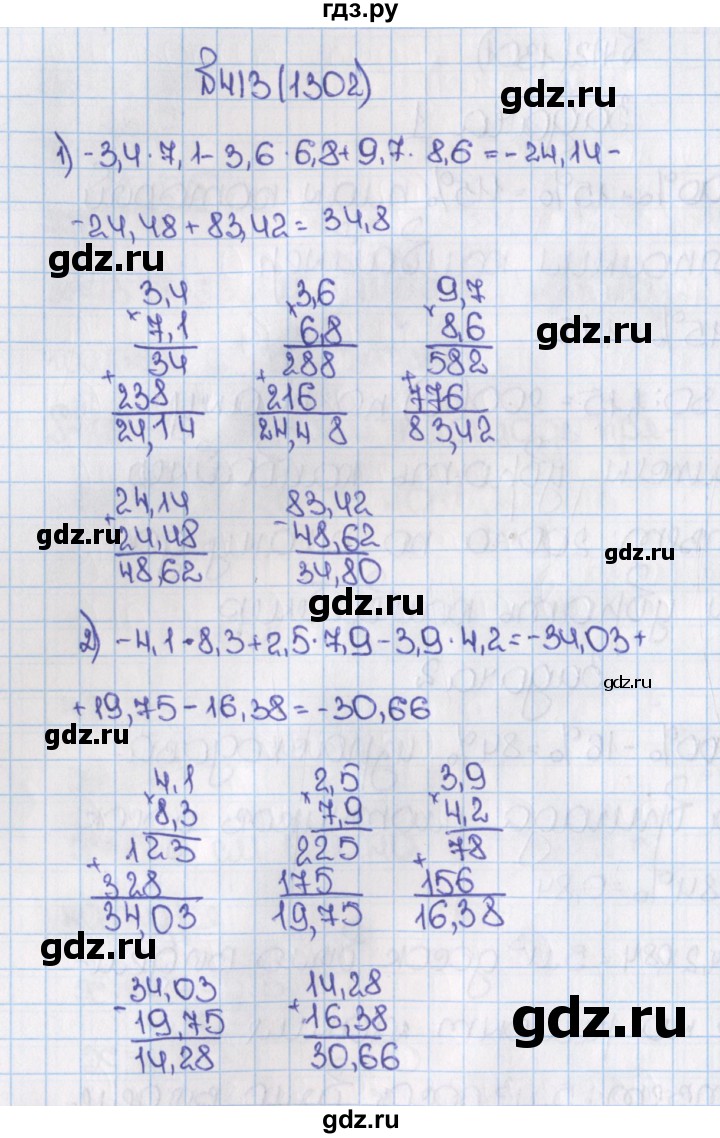 ГДЗ по математике 6 класс  Виленкин   учебник 2015. номер - 1302 (413), Решебник №1