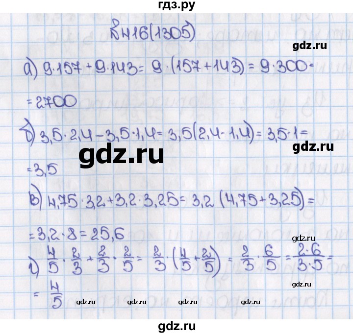ГДЗ по математике 6 класс  Виленкин   учебник 2015. номер - 1305 (416), Решебник №1