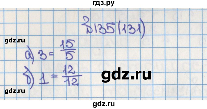 ГДЗ по математике 6 класс  Виленкин   учебник 2015. номер - 131 (135), Решебник №1