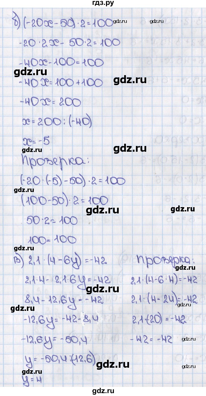 ГДЗ по математике 6 класс  Виленкин   учебник 2015. номер - 1318 (429), Решебник №1