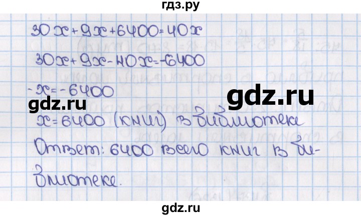 ГДЗ по математике 6 класс  Виленкин   учебник 2015. номер - 1326 (437), Решебник №1