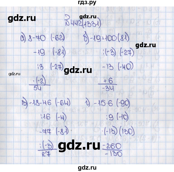 ГДЗ по математике 6 класс  Виленкин   учебник 2015. номер - 1331 (442), Решебник №1