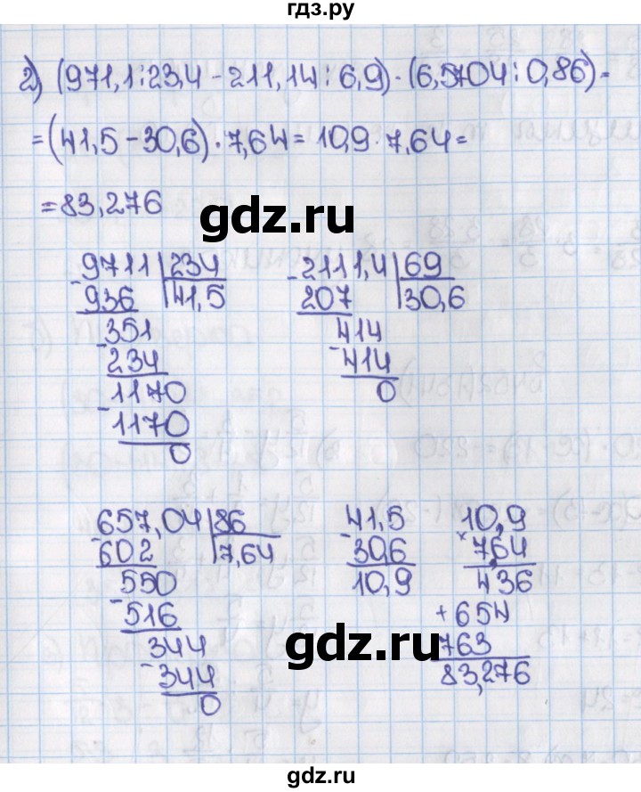 ГДЗ по математике 6 класс  Виленкин   учебник 2015. номер - 1339 (450), Решебник №1