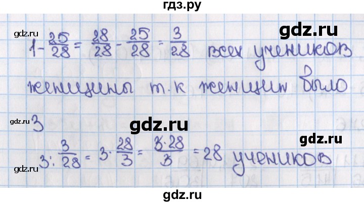 ГДЗ по математике 6 класс  Виленкин   учебник 2015. номер - 1340 (451), Решебник №1