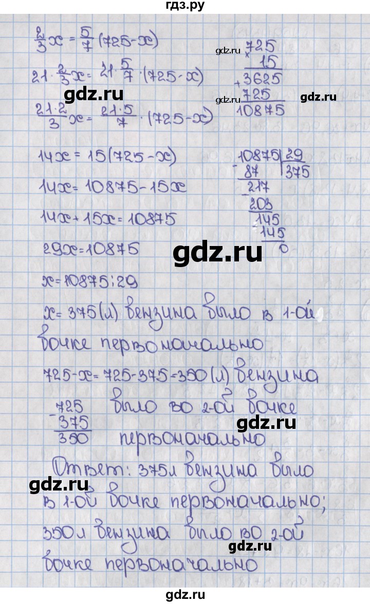 ГДЗ по математике 6 класс  Виленкин   учебник 2015. номер - 1347 (458), Решебник №1