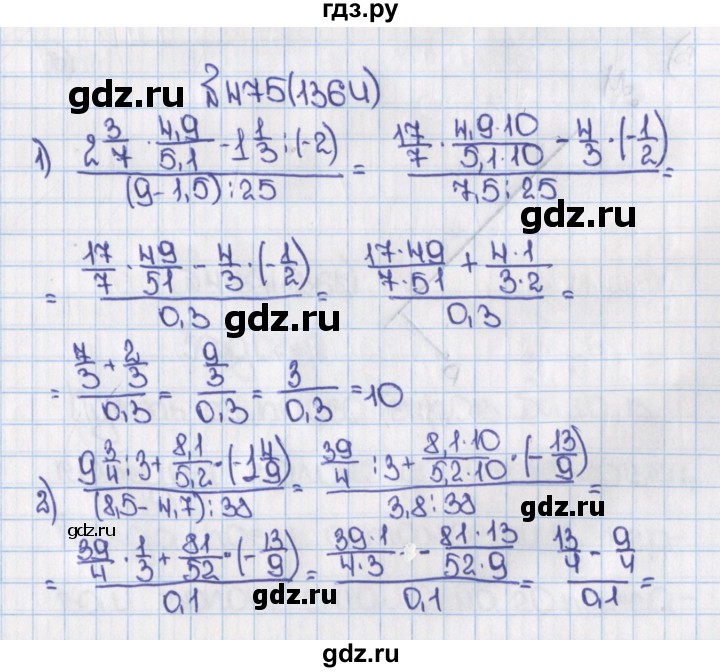 ГДЗ по математике 6 класс  Виленкин   учебник 2015. номер - 1364 (475), Решебник №1