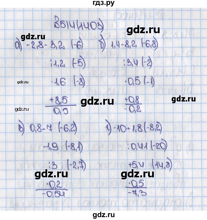 ГДЗ по математике 6 класс  Виленкин   учебник 2015. номер - 1403 (514), Решебник №1
