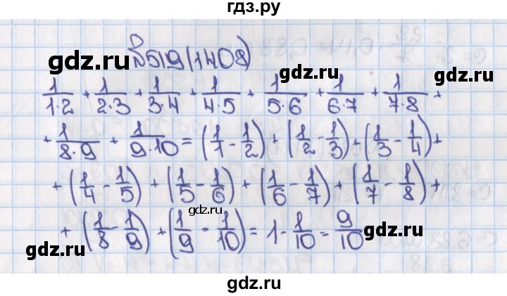ГДЗ по математике 6 класс  Виленкин   учебник 2015. номер - 1408 (519), Решебник №1