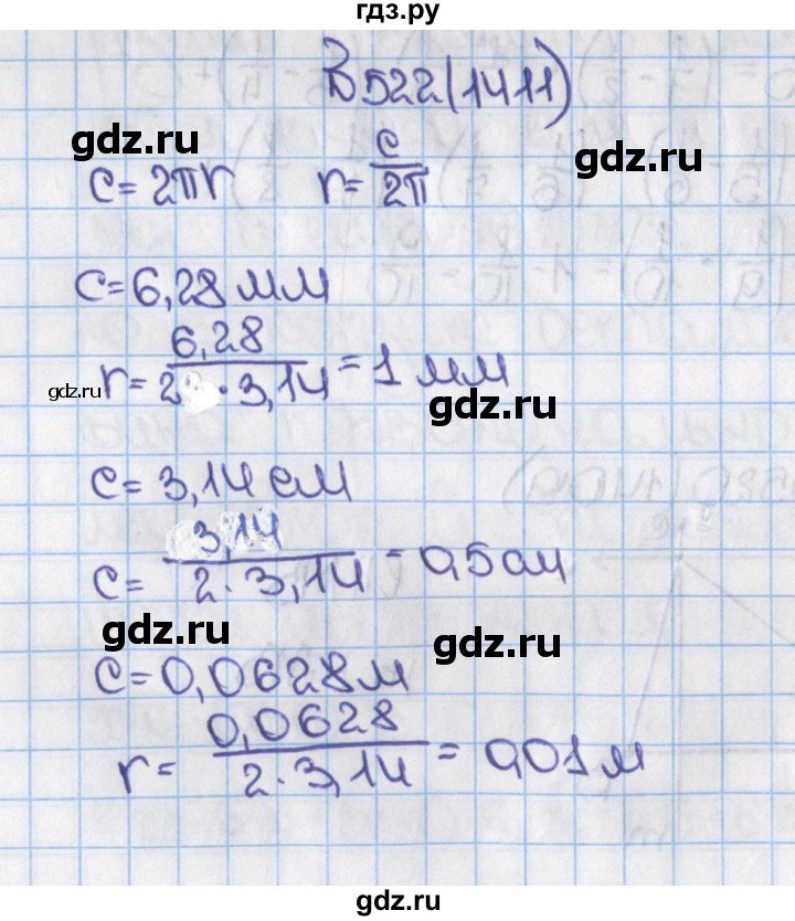 ГДЗ по математике 6 класс  Виленкин   учебник 2015. номер - 1411 (522), Решебник №1