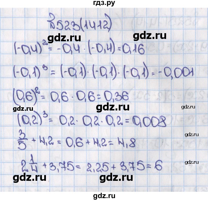 ГДЗ по математике 6 класс  Виленкин   учебник 2015. номер - 1412 (523), Решебник №1