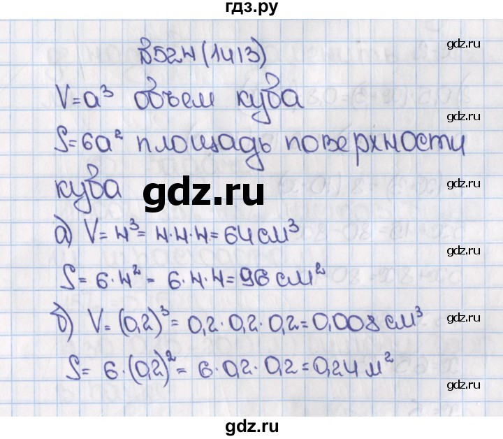 ГДЗ по математике 6 класс  Виленкин   учебник 2015. номер - 1413 (524), Решебник №1