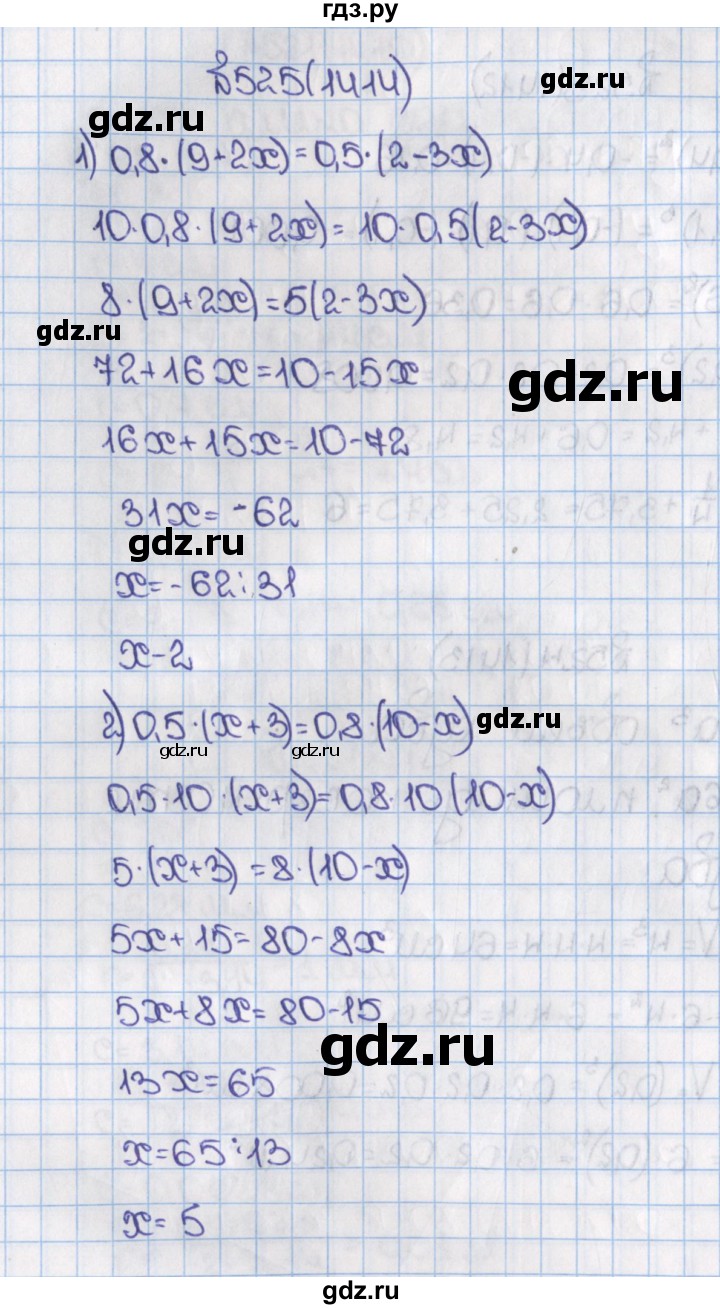 ГДЗ по математике 6 класс  Виленкин   учебник 2015. номер - 1414 (525), Решебник №1
