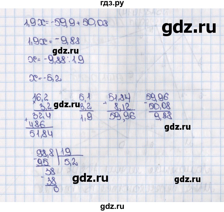 ГДЗ по математике 6 класс  Виленкин   учебник 2015. номер - 1416 (527), Решебник №1