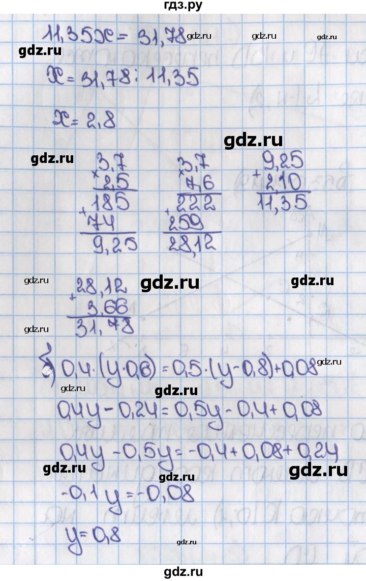 ГДЗ по математике 6 класс  Виленкин   учебник 2015. номер - 1421 (532), Решебник №1