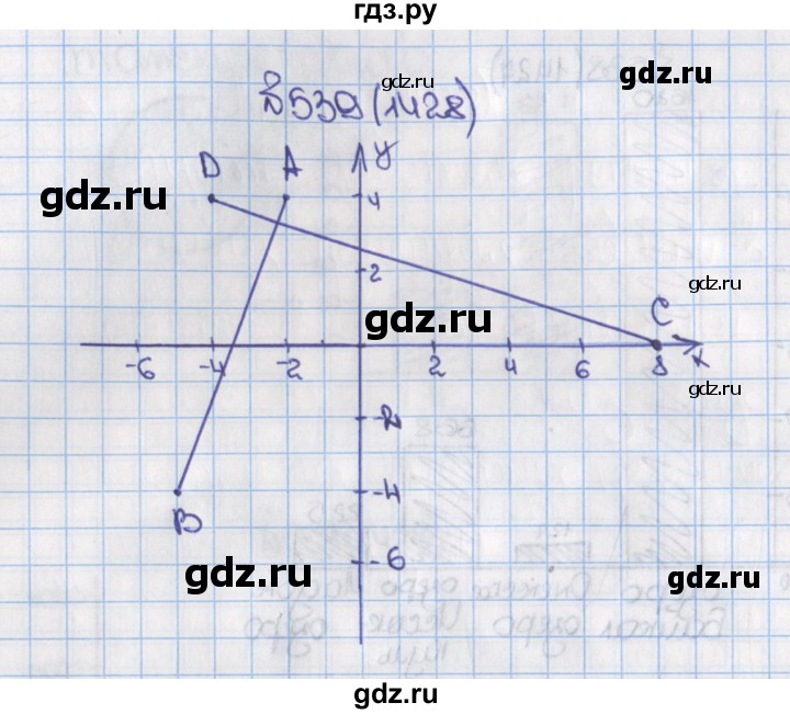 ГДЗ по математике 6 класс  Виленкин   учебник 2015. номер - 1428 (539), Решебник №1