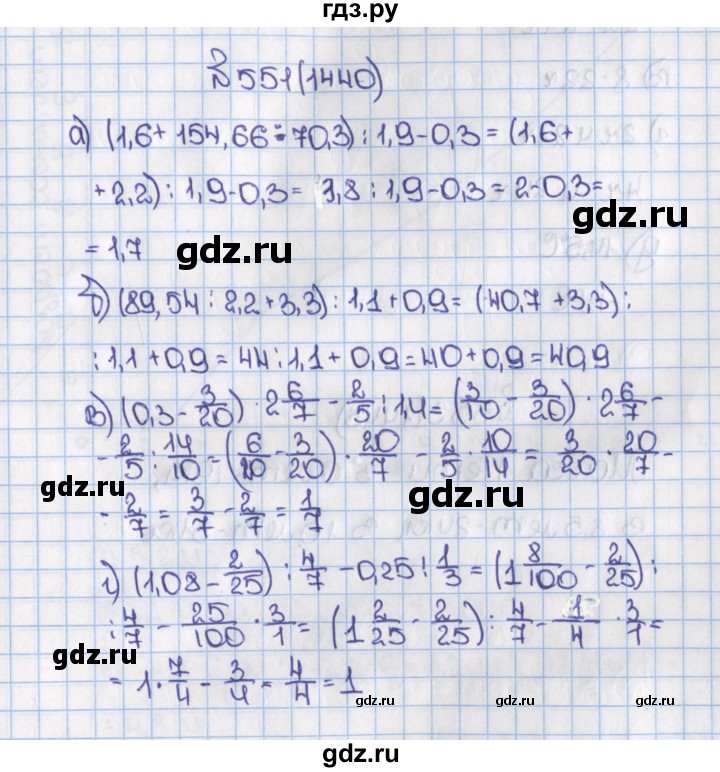 ГДЗ по математике 6 класс  Виленкин   учебник 2015. номер - 1440 (551), Решебник №1